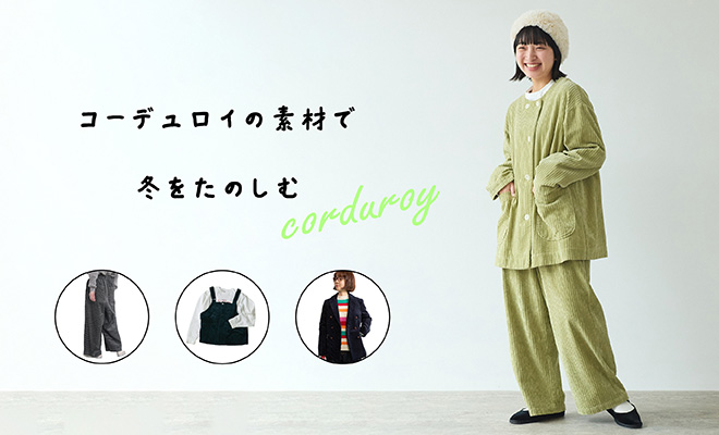 AMBIDEX Store 〇コーデュロイディアモイスト 2タックワイド