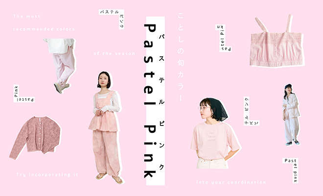 AMBIDEX Store パステルピンク: (並び順：発売日)