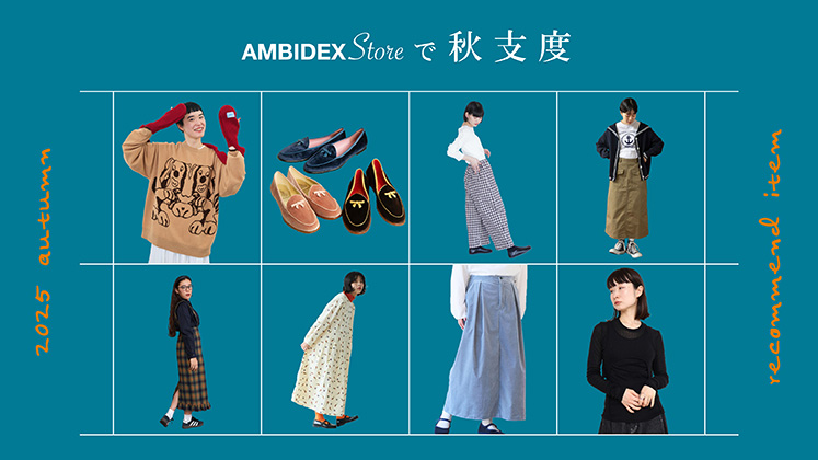AMBIDEX Store AMB100貨 アンビデックス オフィシャル ストア